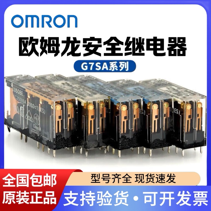 Omron Safety Relay G7Sa-2A2B 3A1B 4A2B 5A1B 3A3B Dc24V 10F-Nd