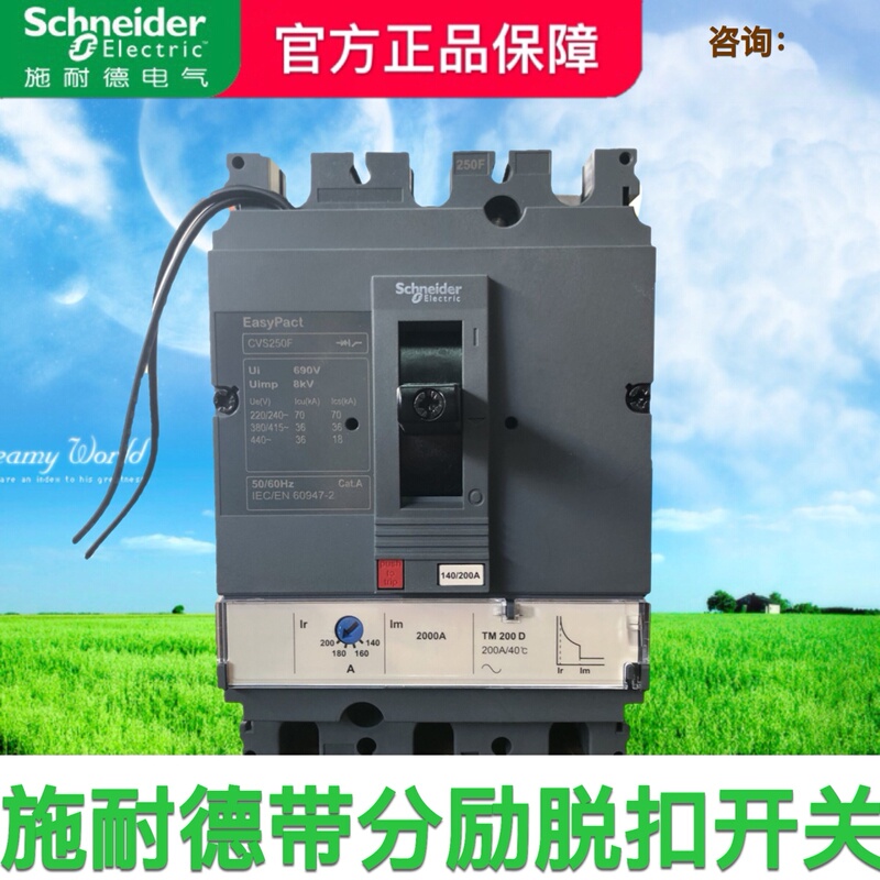 Schneider Circuit Breaker Plastic Case Circuit Breaker Cvs 3P4P/3340 Mx with Fire Emergency Release and Strong Cut-Off