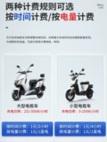 Zhengtai Battery Car Зарядка куча Электромобиль Code Smart Community Community Scocket Rental House Moin Inverter Station