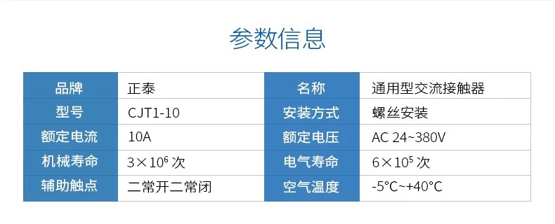 CHINT/̩ CJT1ϵнӴ CJT1-10 110V 10A 1