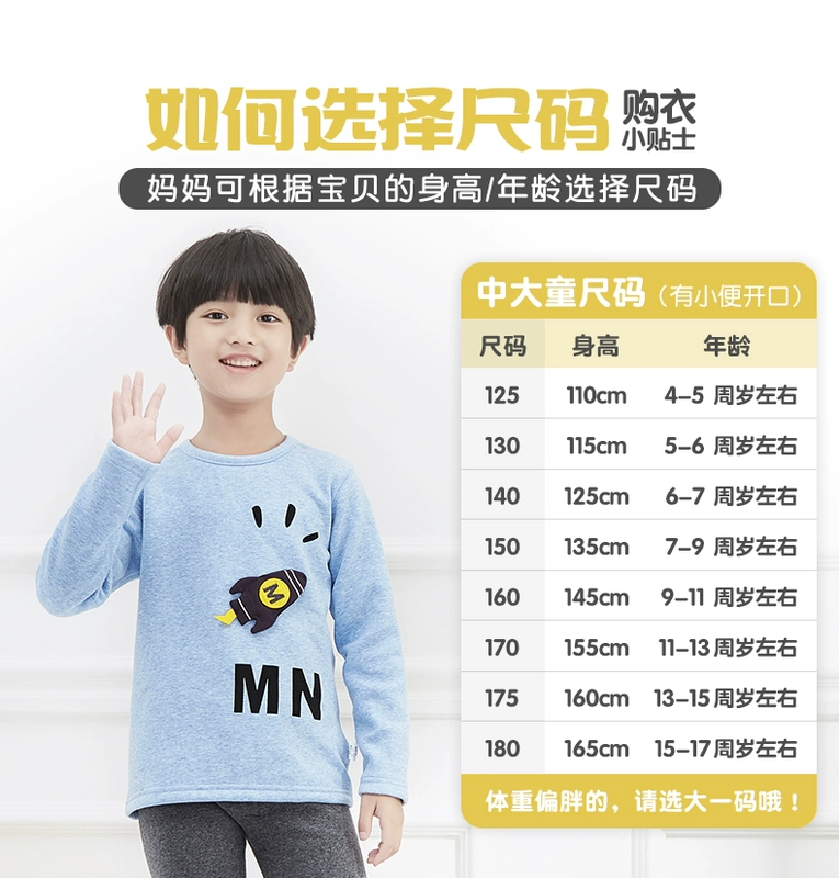瑁 恩 瑁 发 恩爱 爱 儿童 内衣 金钻 bộ đồ giữ nhiệt cho bé