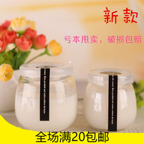 Manufacturers new special promotion 100ml 200ml 300ml fat pudding glass bottle Yogurt bottle with cap