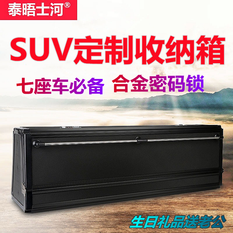 2022 single door car storage box dedicated car trunk storage box car modification supplies