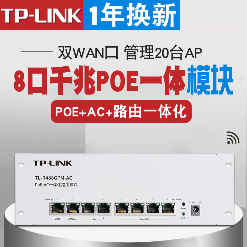 tp-link one thousand trillion Home Router Full house Seamless Roaming Wifi Overlay Host 4-mouth 8-mouth three-in-one one thousand POE powered switch AP Weak Electric Box module TL-R488GP