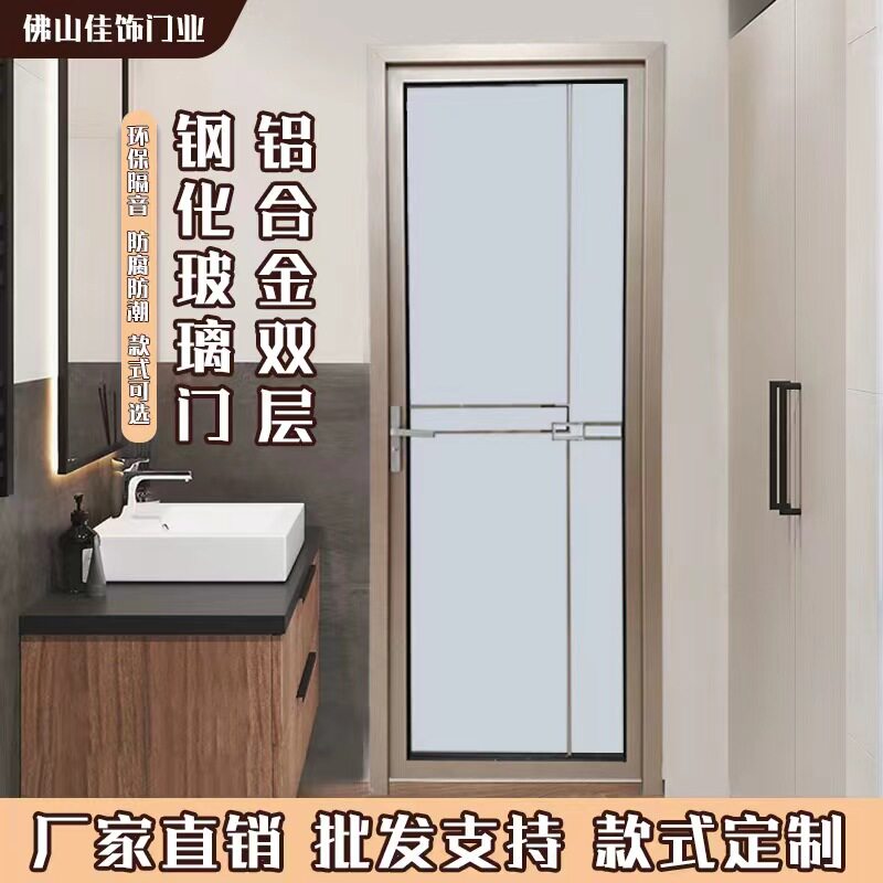 佛山直销铝合金厕所门,简易工程隔墙新选择?🤔-卫生间门/厕所门-淘宝好物网