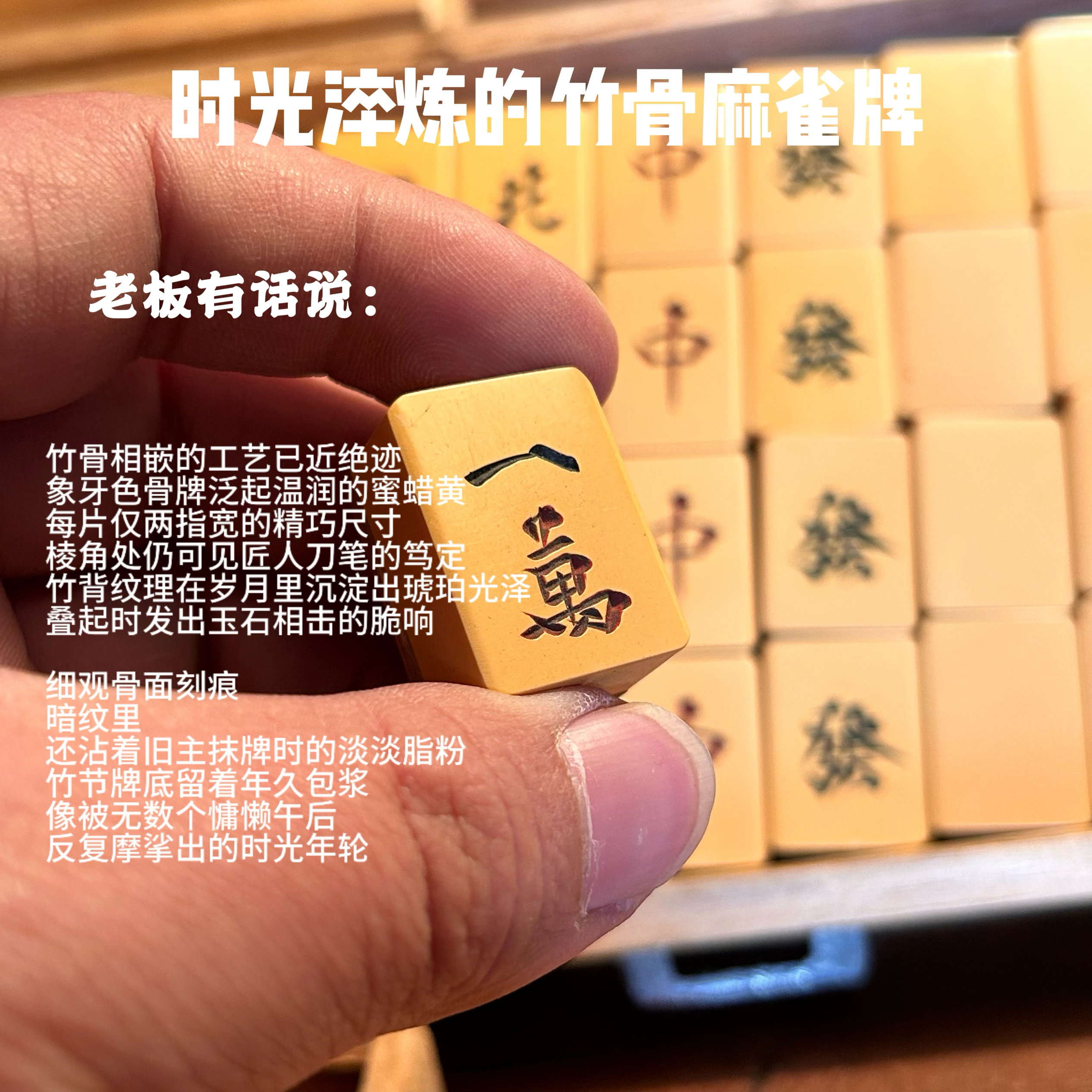 背竹骨麻雀牌の値段と価格推移は？｜1件の売買データから背竹骨麻雀牌