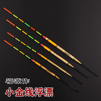 Traditional fishing Reed drift Fuyuan as 35cm thick body line foot straight float buoy fish Mark fish float float