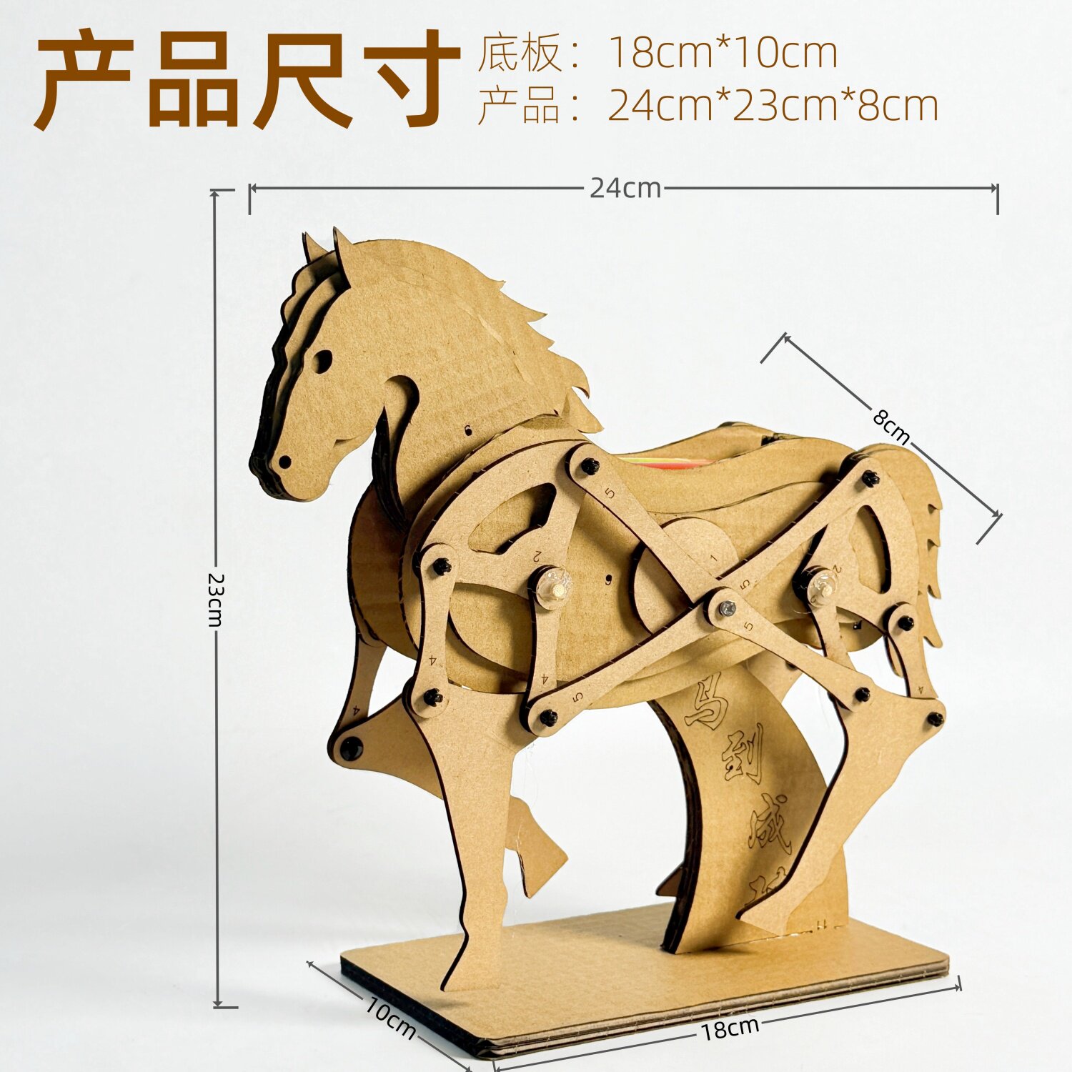 🌟手作新宠!马年创意电动立体机械马模型🎨-其他手工制作-淘宝好物网