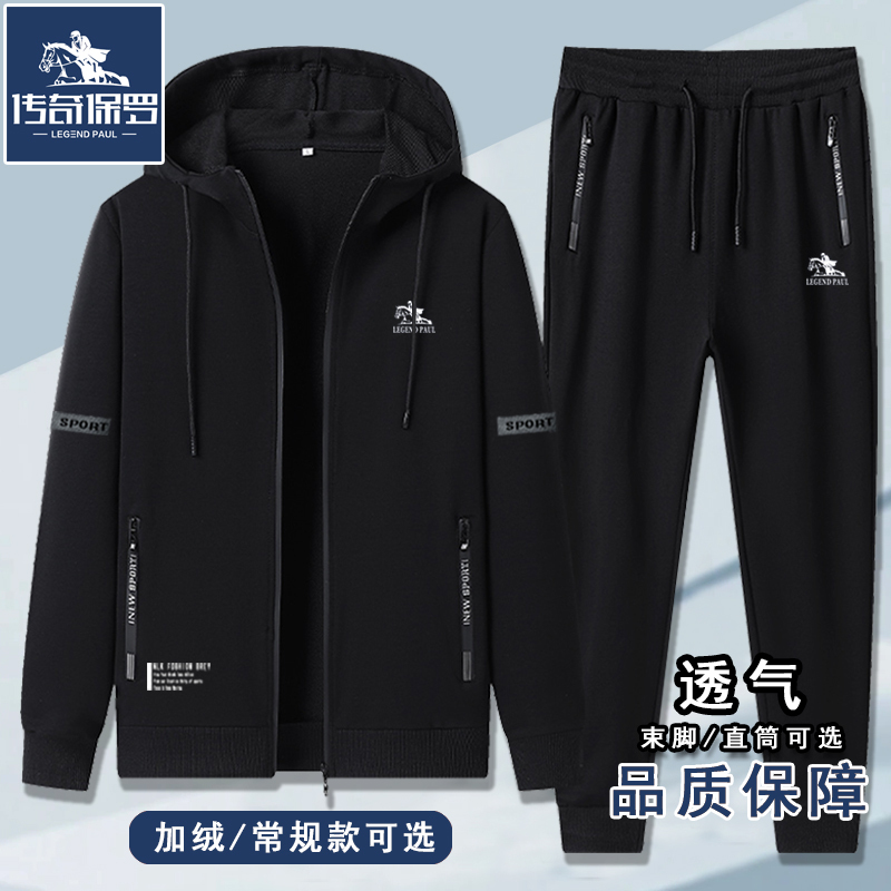 Legendary Paul Genuine Spring and Autumn Casual Sports Suit Men's Cardigan Jacket Running Two-Piece Set Stylish and Trendy