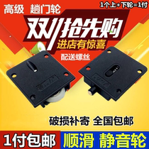 Old-fashioned wardrobe black plastic cabinet hanging wheel track boutique sliding door convex pulley sliding door wheel sliding door push-pull wheel