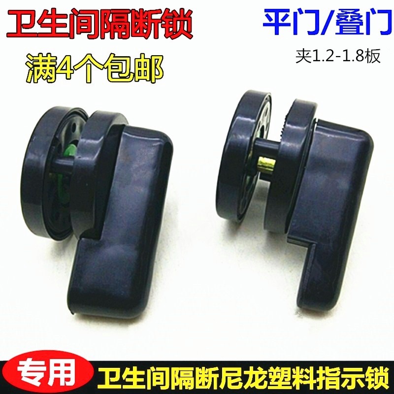 Special public toilet bathroom nylon plastic hardware door lock bathroom partition accessories indicator lock accessories