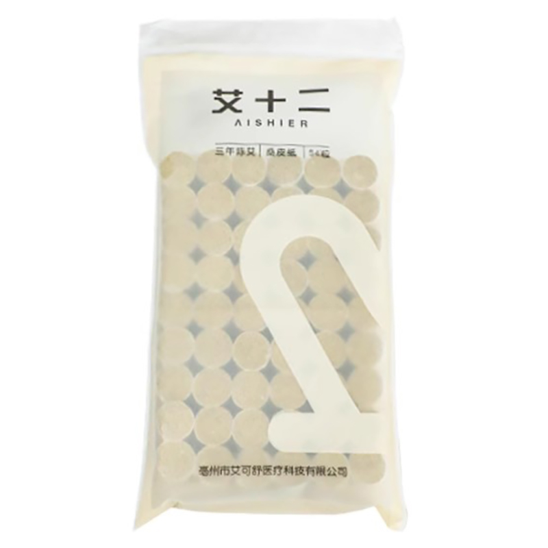【艾十二】三年纯艾绒艾灸柱随身灸正品艾柱