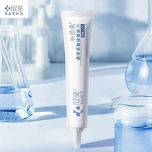 【欣奕】国家专利透明质酸硅凝胶祛疤膏