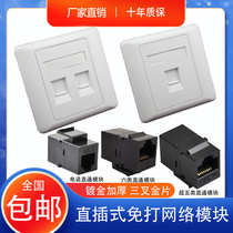 No six types of network module straight head RJ45 non-shielded network cable Dual Head Super Class 5 telephone computer panel