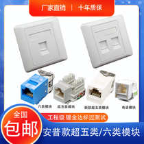Ampu Super Class 6 Network Gigabit module super class 5 Voice Information Module AMP network cable socket