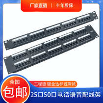 Telephone distribution frame 25 port RJ11 voice module 50 port 2 core 4 core telephone line cabinet modular distribution frame