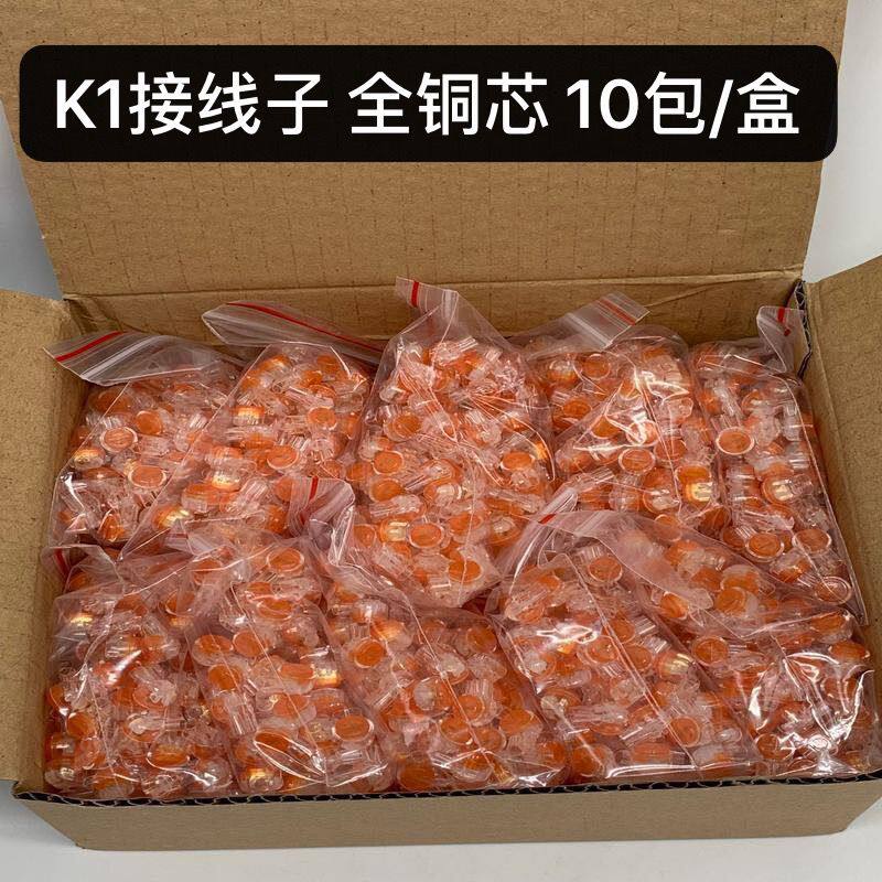 Telecom special K1 connector network cable telephone connector terminal plug plug 200 10 pack