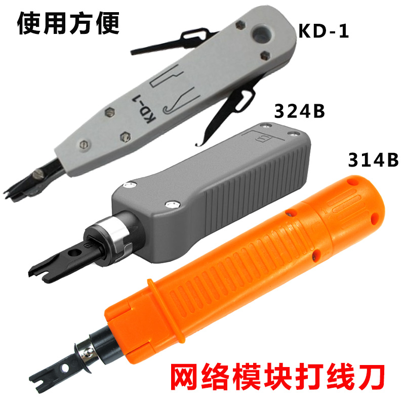 314B wiring knife network module wiring frame KD-1 thread tool 324B wire tool 110 wire knife multi - function