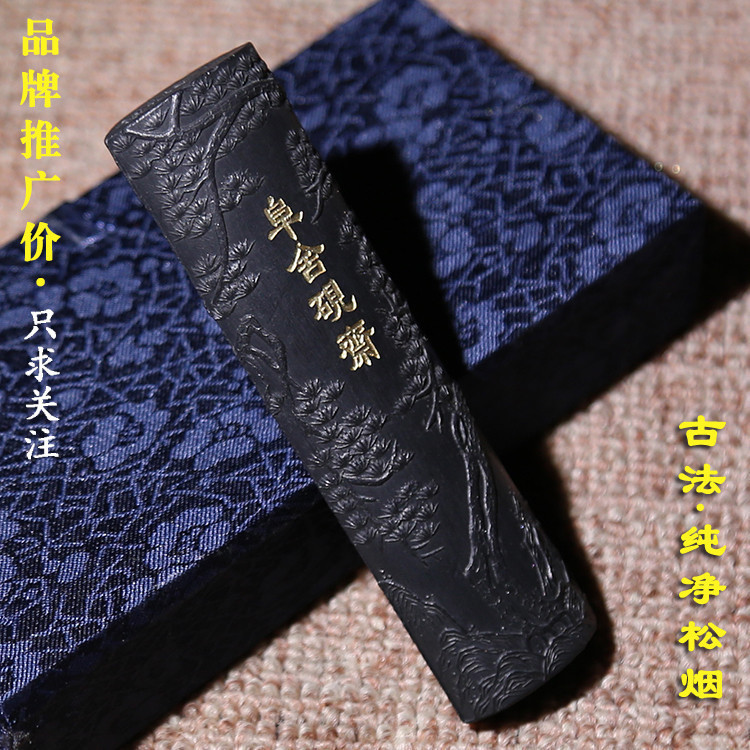 Wenfang Four Treasure Emblems Ink ancient Fesong Smoke ink Fuchengi Calligraphy Calligraphy Grinding Ink ink Ink Block Ink Block