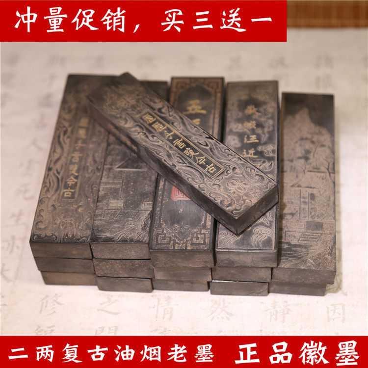 Emblem ink Hu Kaiwen two two oil smoke Chen ink practical ink calligraphy grinding ink article room four treasure ink ink block ink ingots
