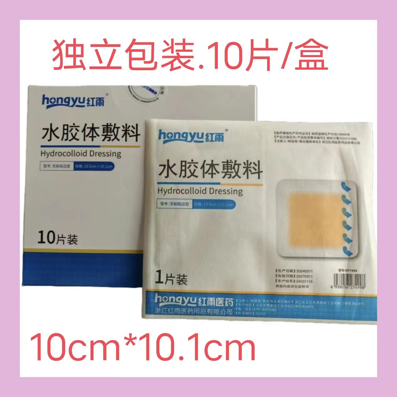 医用褥疮贴压疮老人屁股减压硅凝胶泡沫敷料防水无菌