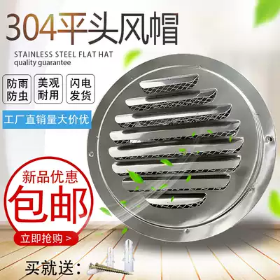 Flat head 304 stainless steel exterior wall ventilation ball fresh air system air outlet range hood smoke exhaust pipe rain cover breathable cap