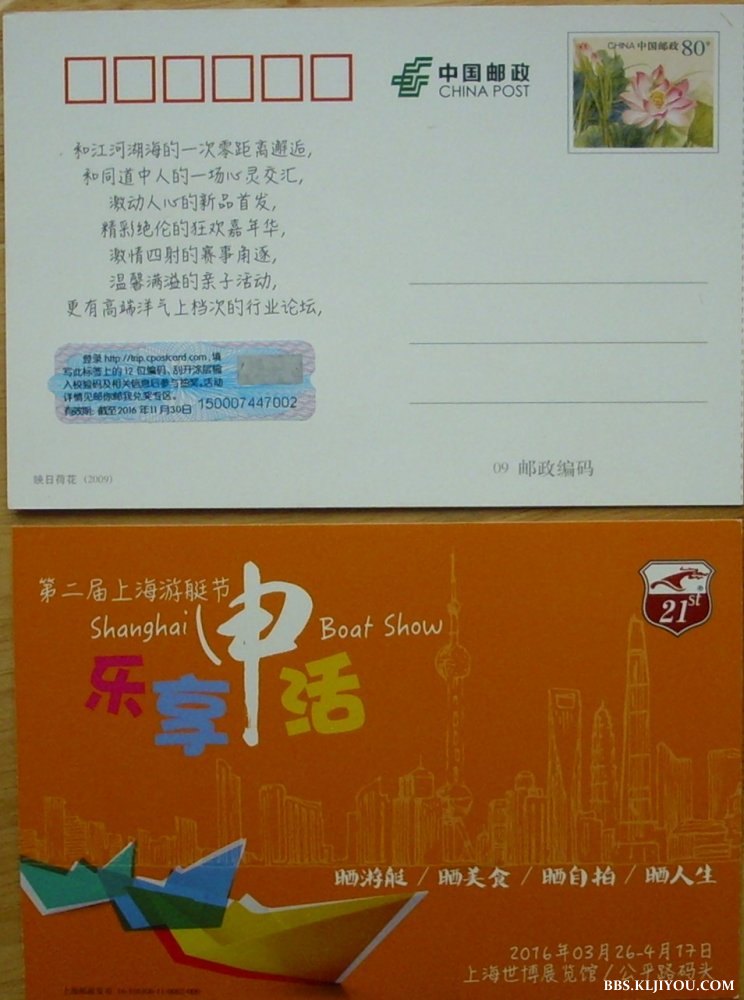 Shanghai Pudong Lujiazui 80 points Lotus chart postage tablets postcards can be made of extreme films