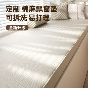 飘窗垫可拆洗竹炭净味海绵四季款