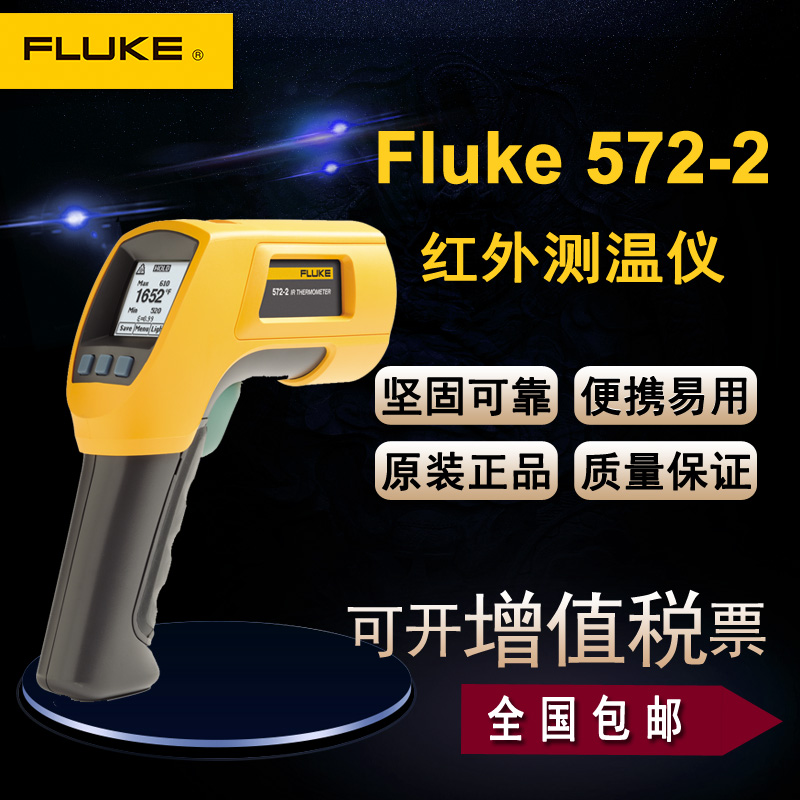 FLUKE572-2 F572-2 F572 - 2 F572 Infrared Thermometer Platform Direct Selling