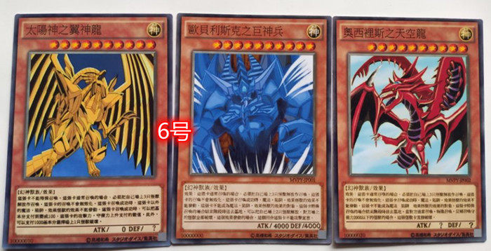 RA03 オシリスの天空竜 五つ眼 五つ目 奧西里斯天空龍