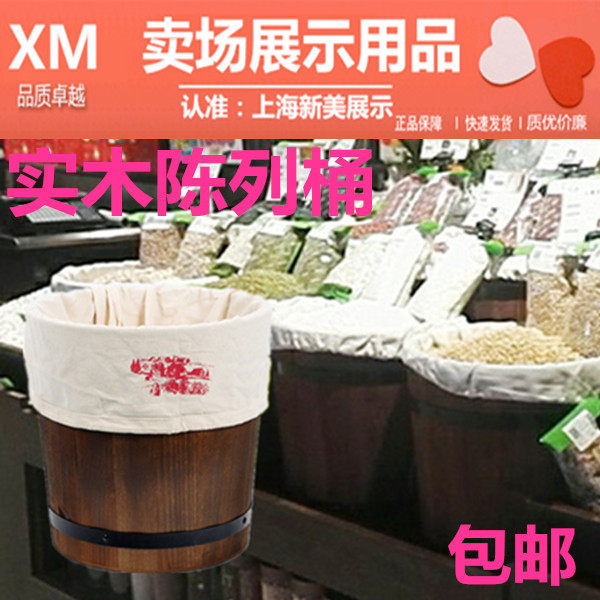 Supermarket Bulk Cargo Wood Barrel Solid Wood Display Case Bulk Food Display Basket Dried Fruits 5 Valley Miscellaneous Grain Moisture-proof sealing wood casks