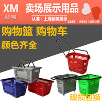 Thickened Supermarket Shopping Basket Tie Bar With Wheels Shopping Driver Lift Basket Increased Plastic Basket KTV Lift Basket Shopping Box
