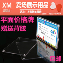Supermarket Price Tag Kit Cookware Watch Mobile Phone Tag Price Tag ACRYLIC Desktop Advertising Cards Promoted wall stickup