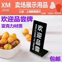 Supermarket bakery bakery welcomes tasting tips Acrylic Brine shop for free trial food Billboard