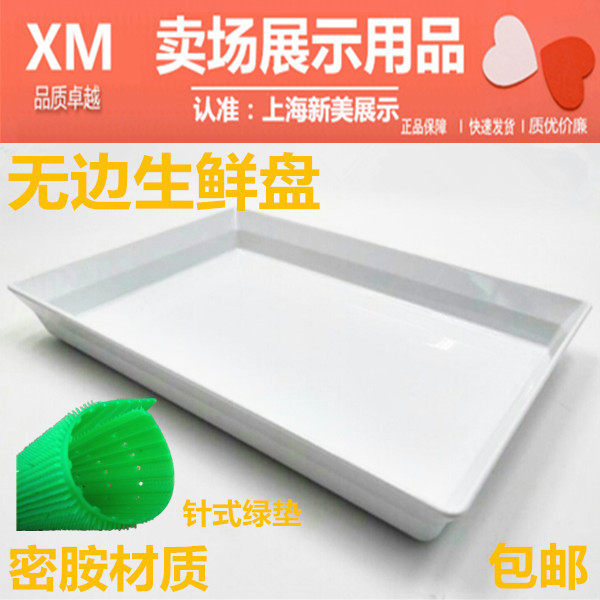 White No Side Pork Pan Plastic Trays Needle Green Mat Fresh Meat Beef Tray Supermarket Raw Chilled Cooked Food Pan-Taobao