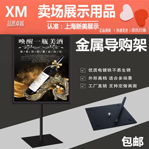 Standing Advertising Show Rack KT Board Poster Stand Pop Advertising Paper Display Board Signs Promotional Exhibition Racks