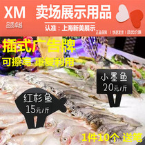 Supermarket Aquatic Tender Price Tag Ice Fresh Seafood Plug-in Price Tag Rice Soybean Placard Acrylic Erasable