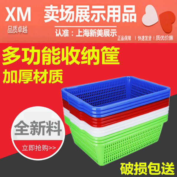 Supermarket snack basket fruit and vegetable basket beef pill hot pot food display basket hot hot hot pot