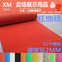 Disposable red carpet wedding wedding hotel red carpet opening ceremony exhibition shop non-slip floor mat