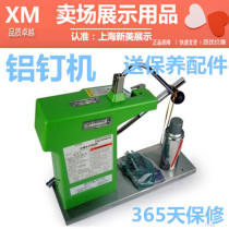Supermarket special sealing machine 711 aluminum nail machine baling machine imported movement plastic bag caulking machine bayonet packaging machine