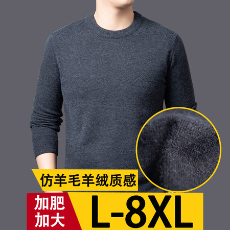 Plus-Size Autumn and Winter Fleece-Lined Oversized Crew Neck Knit Sweater for Men, Pullover for Big and Tall Individuals, Base Layer