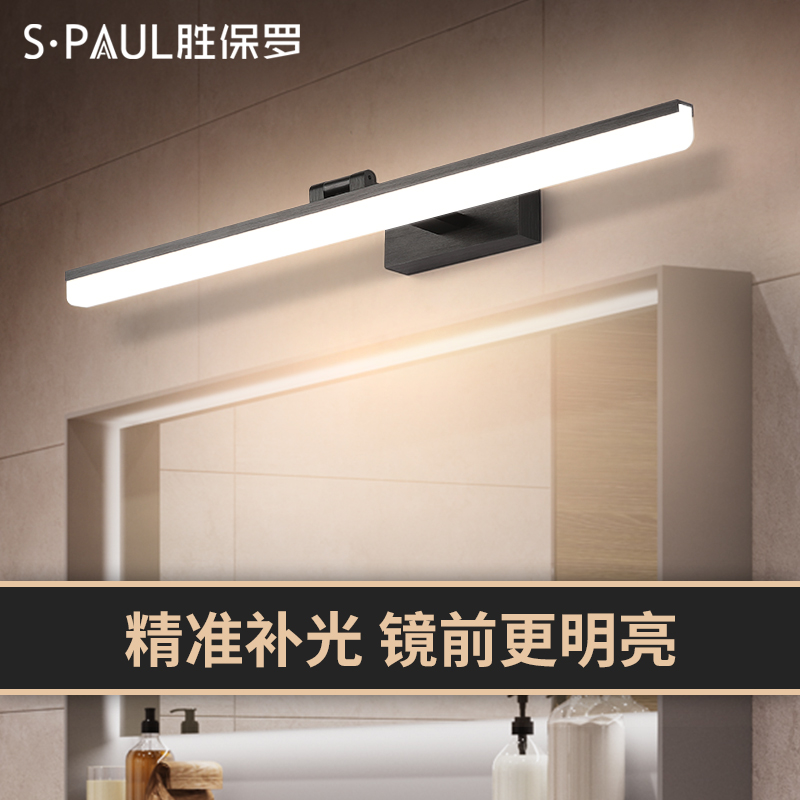 Mirror front lamp toilet led non-perforated bathroom mirror cabinet lamp bathroom mirror lamp Nordic simple wall lamp