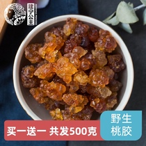 Buy 1 get 1 free 500g Jianning farm self-harvested natural peach gum Edible Peach Blossom Gum 250g