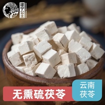 Yunnan poria Dingtu White poria block New sulfur-free poria tablets 500g
