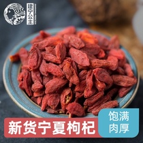 Princess Jianning new goods Ningxia Wolfberry specialty Ningxia wolfberry Ningxia wolfberry farm wolfberry red wolfberry 200g