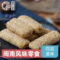 Princess Jianning Fujian specialty Yongchun Malao bulk Quanzhou Malao snacks Specialty snacks Traditional refreshments