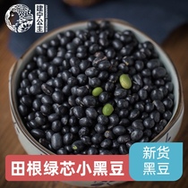 Princess Jianning farm produces its own green core black beans new black beans five grains big black beans 500g