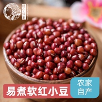 Princess Jianning farm produces red small beans new non-red small beans five grains 500g can be used with barley and red bean porridge