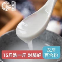 Princess Jianning old customers exclusive Lily Powder 500g 