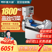 McChef Multifunctional Vegetable Cutting Machine Commercial Canteen Fully Automatic Large Vegetable Electric Cutting Slice Segmentation Machine